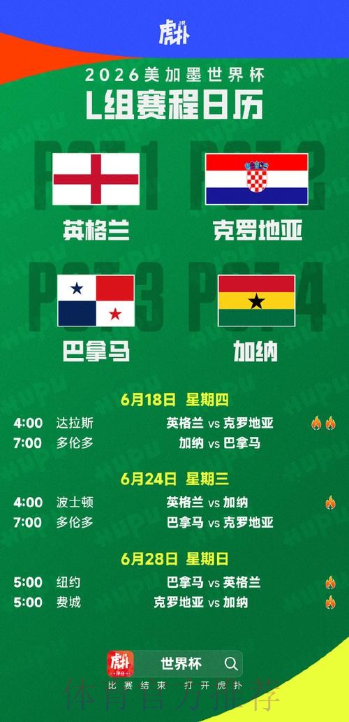 世界杯每日赛程今日 世界杯每日赛程今日